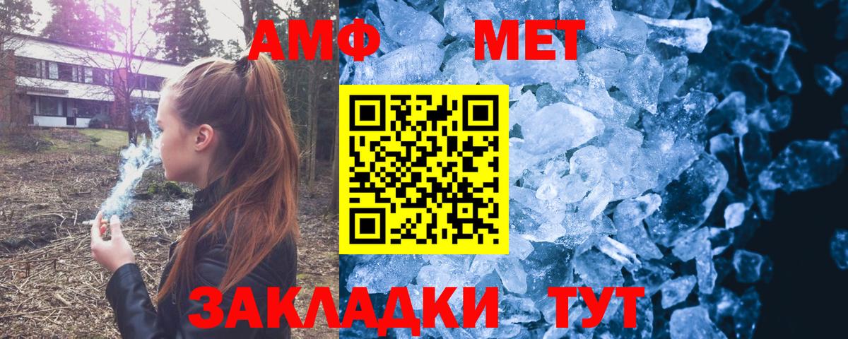 Амфетамин Розовый Ефремов
