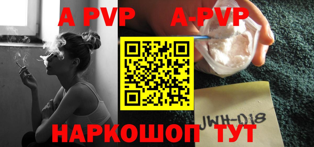 Ефремов  Alpha-PVP крисы CK  Вход с VPN  А ПВП СК 