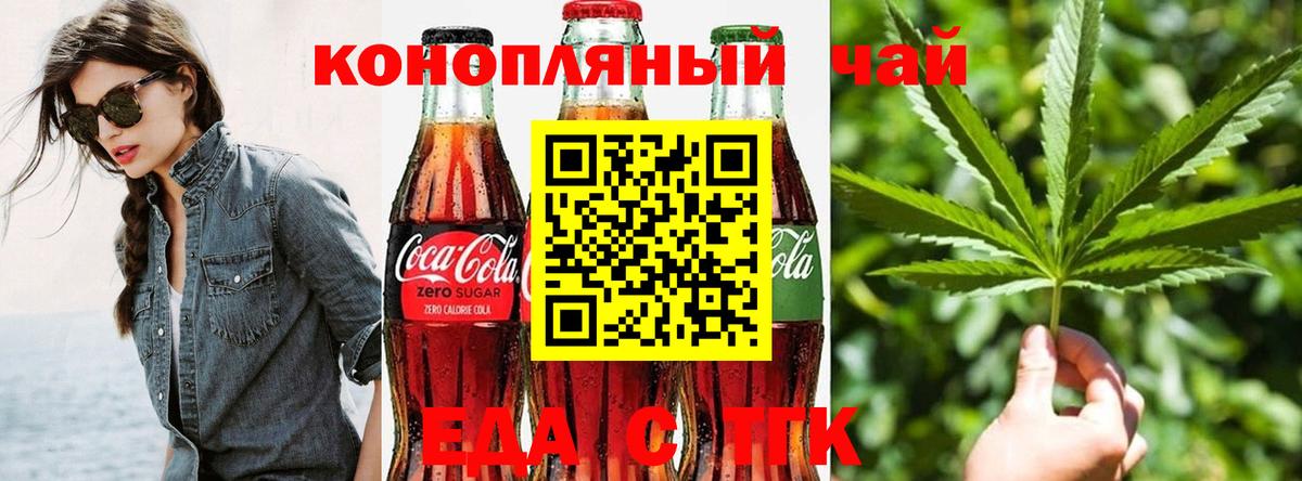 Ефремов  Печенье с ТГК конопля  Вход с VPN 