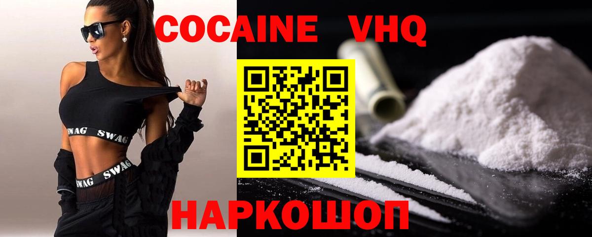Cocaine Перу Ефремов