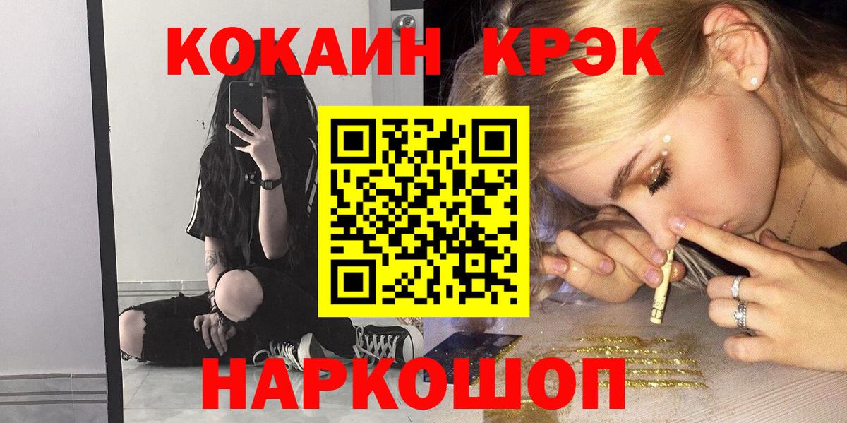 Кокаин  Вход с VPN  COCAIN VHQ  Ефремов  Кокаин Эквадор 