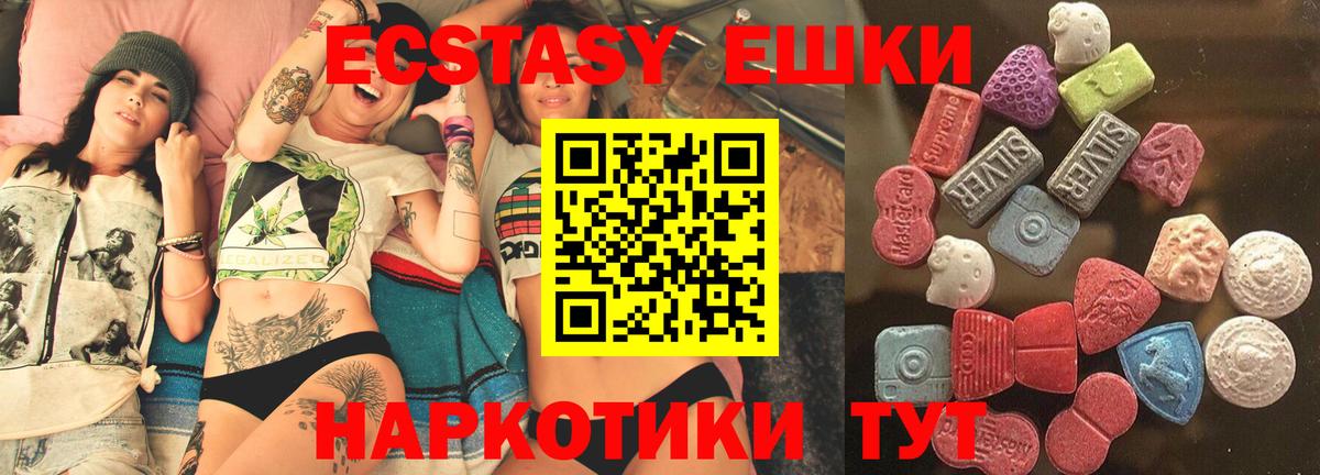 Ecstasy 300 mg  Экстази  Ефремов  Вход с VPN  Ecstasy 250 мг 