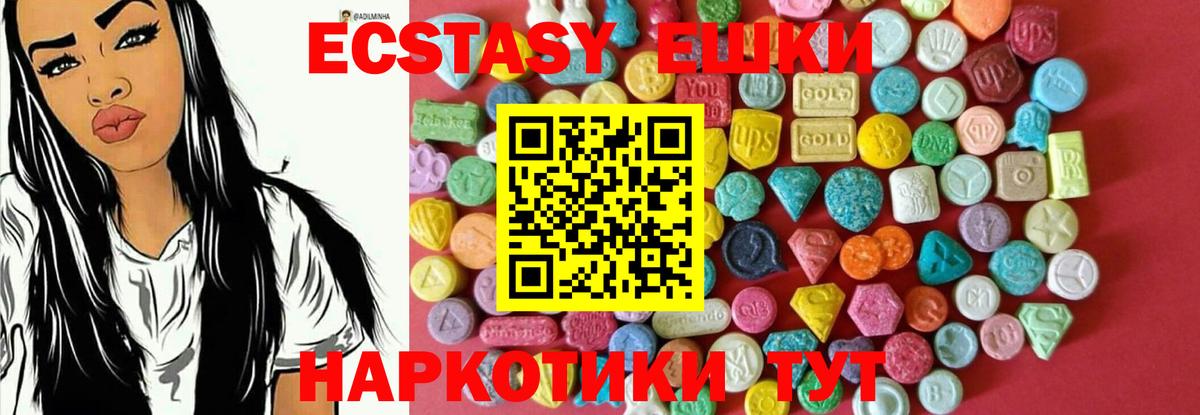 Ecstasy 99% Ефремов