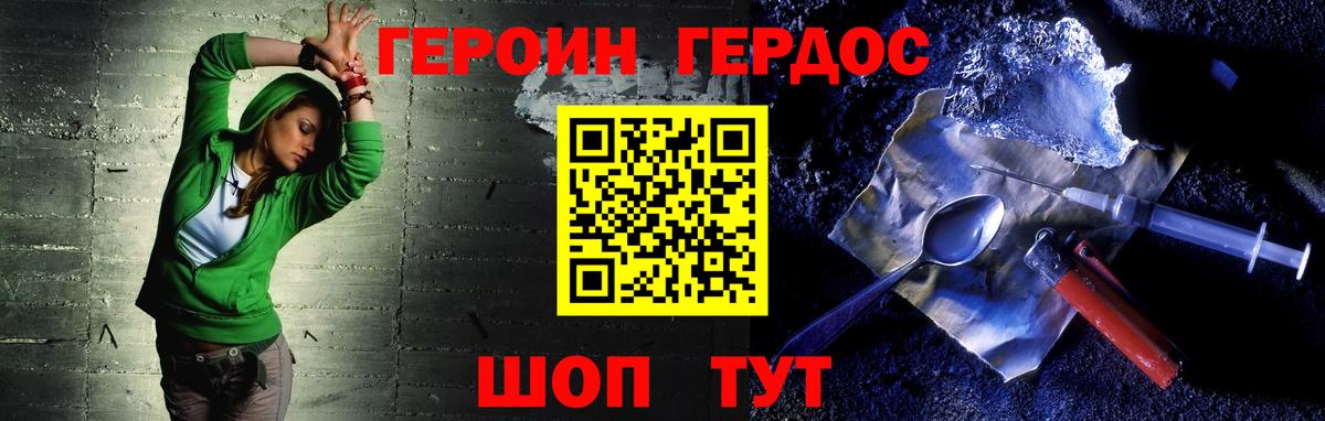 Героин  ГЕРОИН Афган  Вход с VPN  Ефремов 