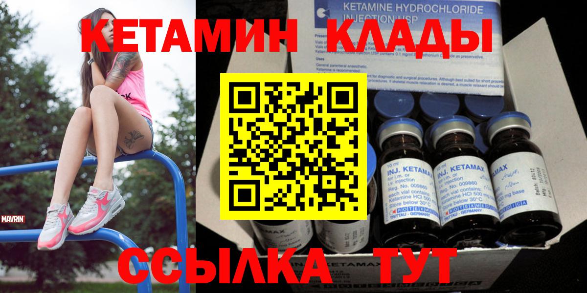 Кетамин ketamine  mega   Ефремов  Вход с VPN 