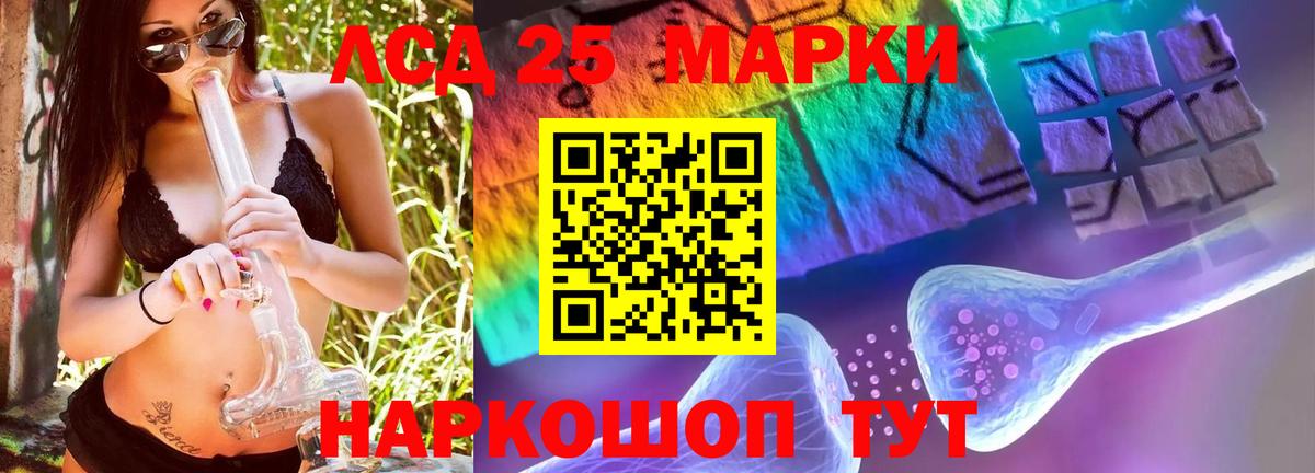 Лсд 25 экстази кислота Ефремов