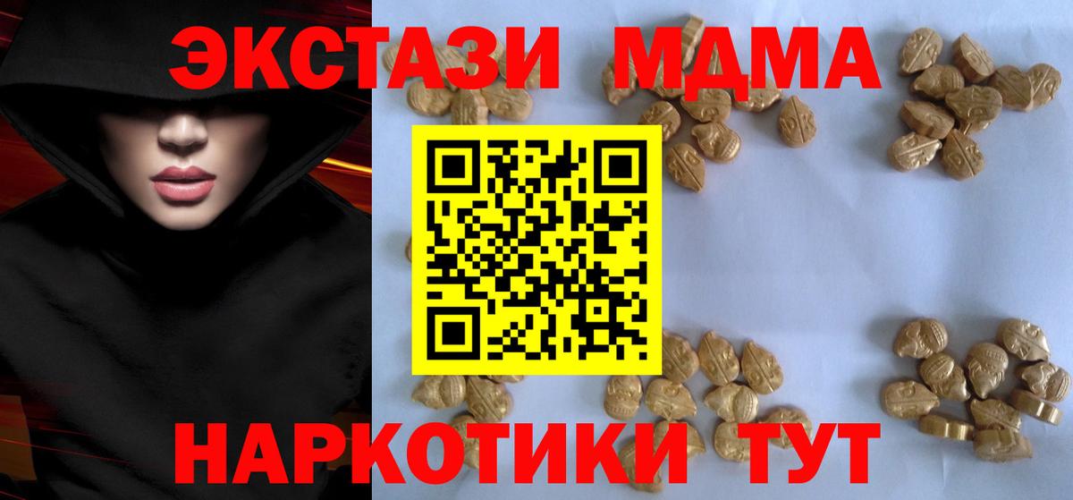 MDMA кристаллы Ефремов