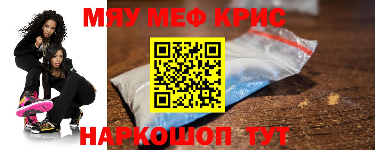 Мефедрон мука Ефремов
