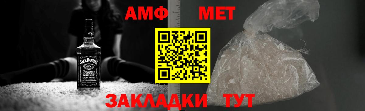 Первитин мет Ефремов