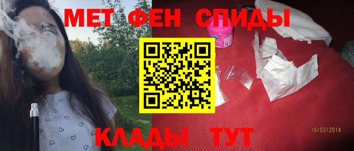 Первитин  Вход с VPN  Ефремов  Метамфетамин кристалл 