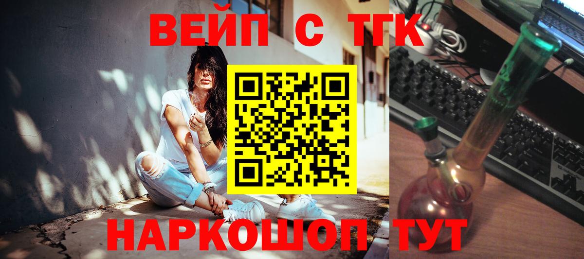 Ефремов  ТГК жижа  Вход с VPN 