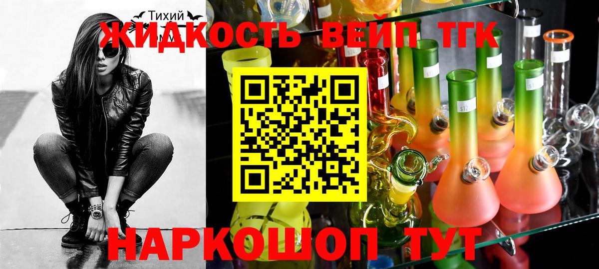 Дистиллят ТГК вейп Ефремов